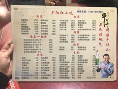 菜单-夕阳红小吃(中街大悦城店)