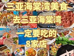 -三亚海棠湾万丽度假酒店