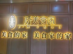 -侨美食家·粤菜(体育西路店)