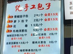 -品乐天包子(凤一店)