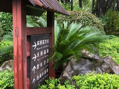 -苏州环秀晓筑养生度假村