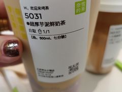 -奈雪的茶(中粮祥云小镇店)
