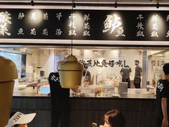 -太二酸菜鱼(SM城市广场店)