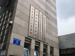 -成都市第二人民医院(庆云院区)