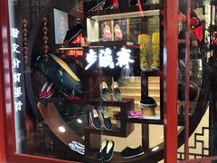 -步瀛斋(大栅栏西街店)