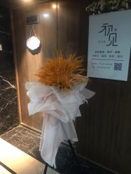 -첫번째 初见美学中心