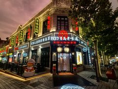 -1937青岛老味道·海肠捞饭·青岛菜(大鲍岛栈桥店)