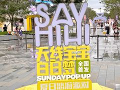 -东莞松山湖万象汇