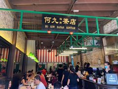 -何九海南茶店(鬼仔巷店)