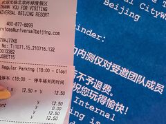 -北京环球影城主题公园-停车楼
