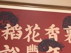 -耕渔小院·湖南鱼鲜(望城店)
