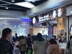 等位区-眷茶(赛格国际购物中心店)