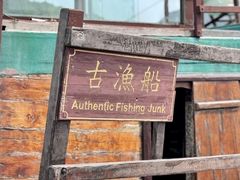 -南丫岛