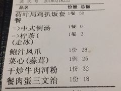 账单-南都咖啡西餐厅(天誉店)