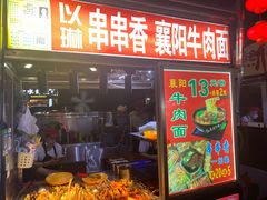 -海大南门夜市(海富街店)