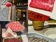 -八先生涮肉房(三里河店)