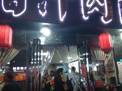 -樊记腊汁肉(竹笆市总店)