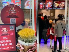 -DQ·蛋糕·冰淇淋(通州万达店)