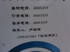-丽泽山庄·生态怀柔菜·虹鳟鱼(红螺寺店)