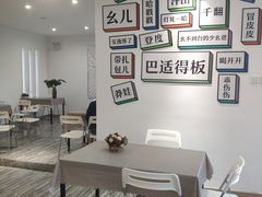 -小日子天台(二厂文创公园店)