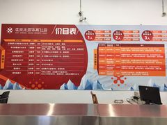 -北京西山滑雪场