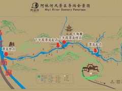 -阿依河景区