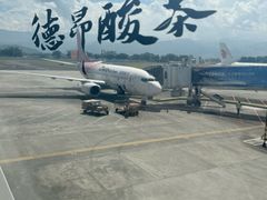 -德宏芒市国际机场