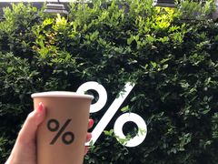-% Arabica阿拉比卡咖啡(武康路店)