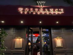 门面-Wolfgang’s Steakhouse 沃夫冈牛排馆(上海白玉兰广场店)