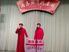 -周末相声俱乐部