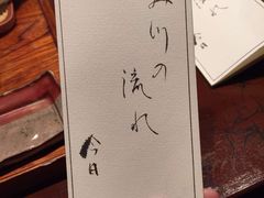 -みかわ是山居