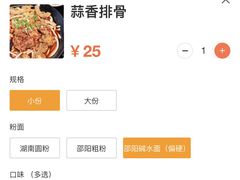 -宝小庆邵阳米粉(深圳市南山保利店)