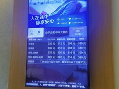 -全季酒店(合肥中科大黄山路店)