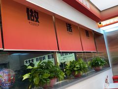 -雅佳神话·麻辣烤鱼(新街口店)