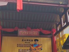 -桂林独秀峰王城景区