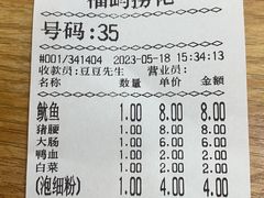 -福屿鲜捞小吃·捞化(福屿总店)