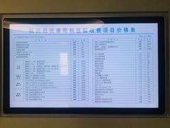 -杭州明视康眼科医院