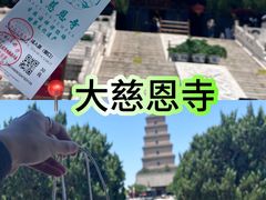 -大慈恩寺(大雁塔)