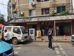 -四云楼烤鸡店(吉庆街店)