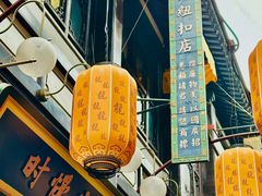 -豫园