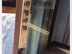 -呷哺呷哺(松江开元店)