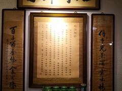 -老门框爆肚涮肉(金宝街店)