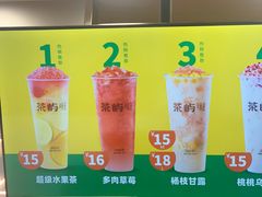 -茶屿水果茶(太古里店)