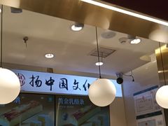 -尚酥坊·手工點心(七里庙店)