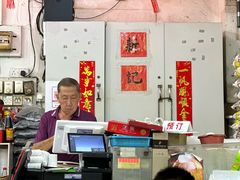 -新记肉骨茶