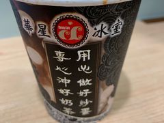 -华星冰室(湾仔店)