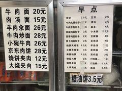 -新月斋(豆瓣胡同店)