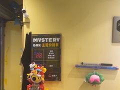 -谜盒子奇幻密室(南屏店)