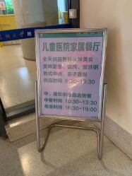 -苏州大学附属儿童医院(园区总院)