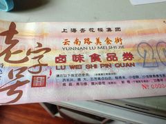 -五芳齋(云南南路店)